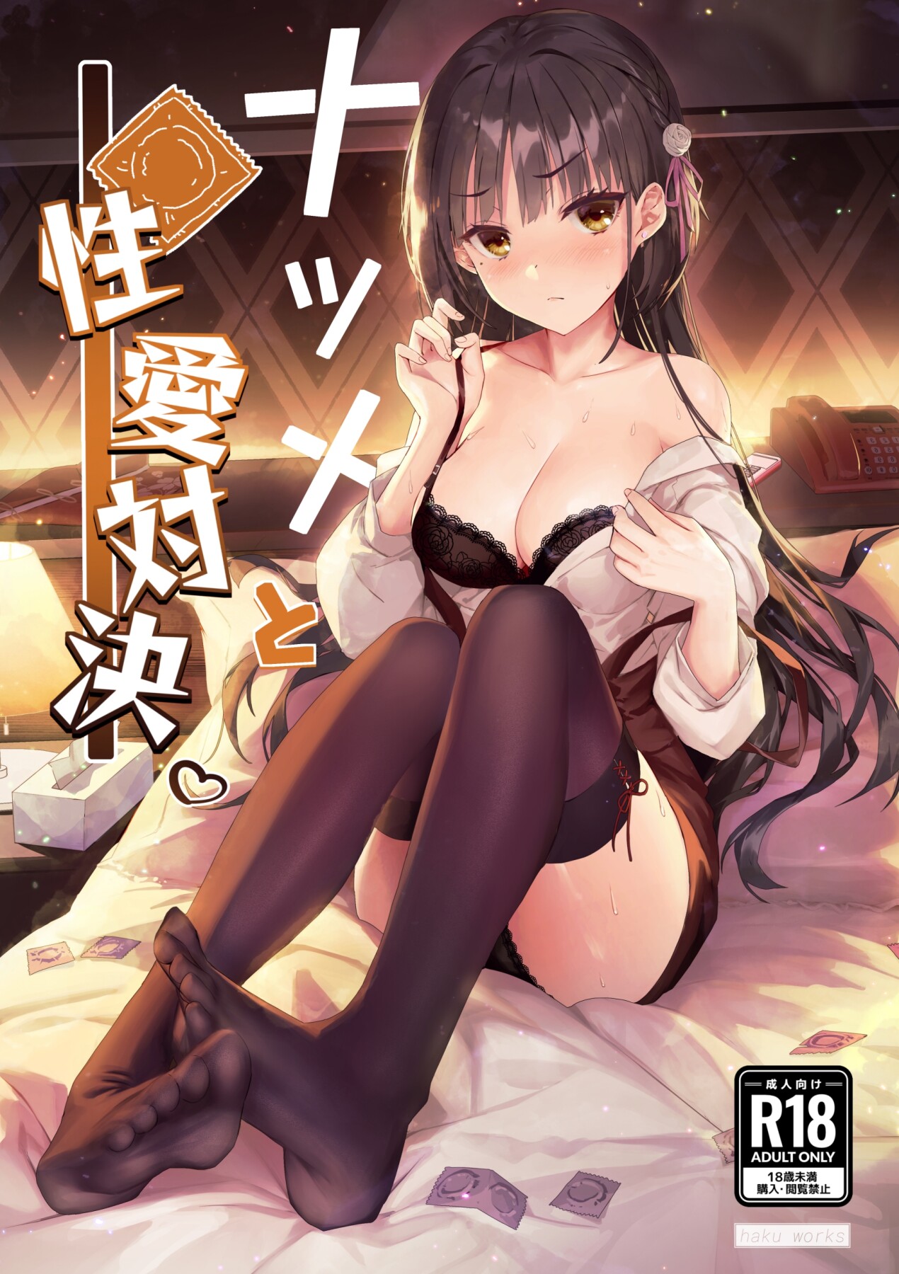 Hentai Manga Comic-Natsume and Sexual Showdown-Read-1